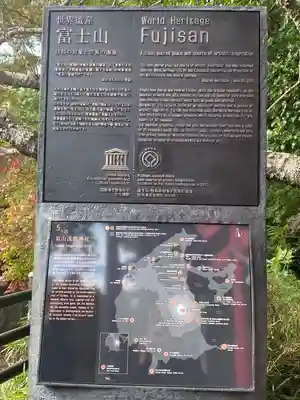 須山浅間神社のその他建物