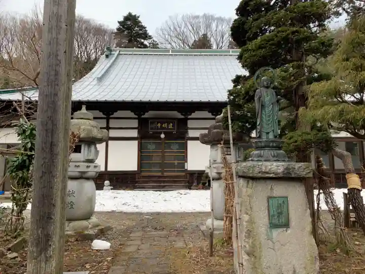 建明寺の本殿・本堂