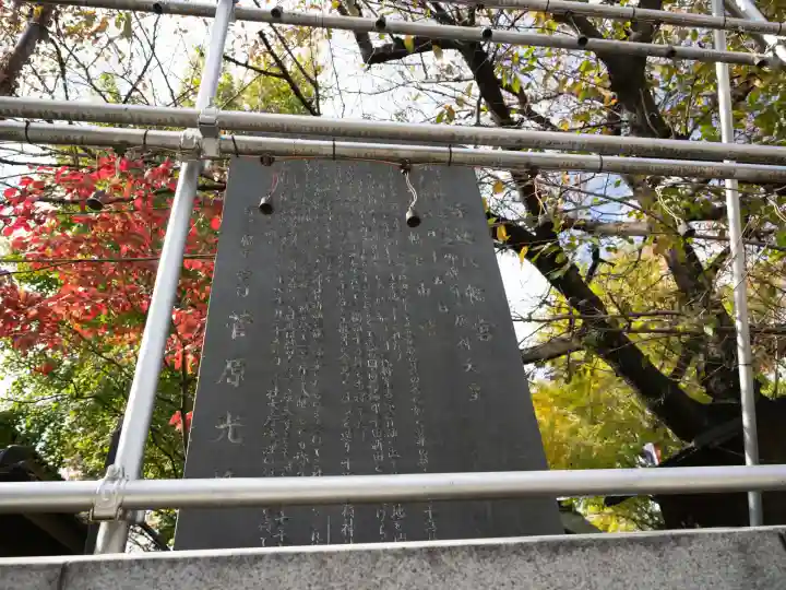 宇迦八幡宮(東京都)