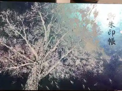 見開き用の御朱印帳です。
玉野御嶽神社専用の御朱印帳と化しています。