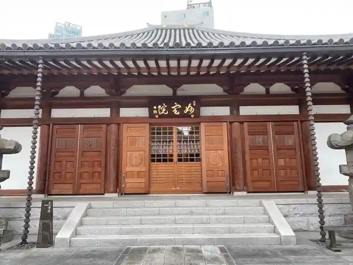 増上寺塔頭 妙定院(東京都)