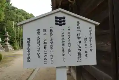 住吉神社(兵庫県)