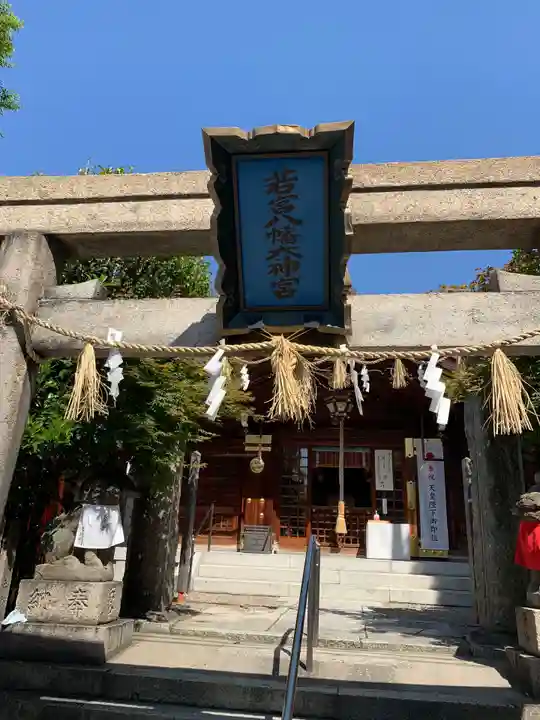 若宮八幡大神宮のその他建物