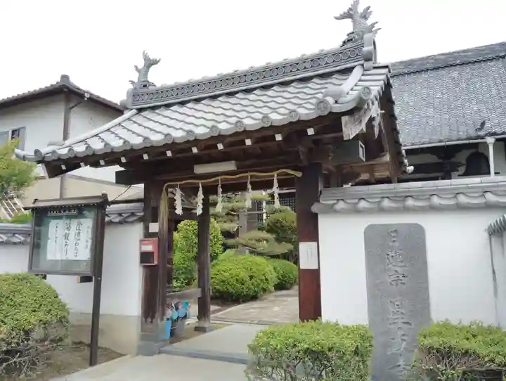 星友寺の山門・神門