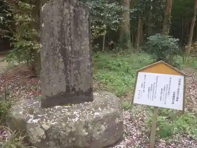 磯部稲村神社(茨城県)