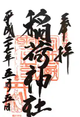 宮地嶽神社(福岡県)