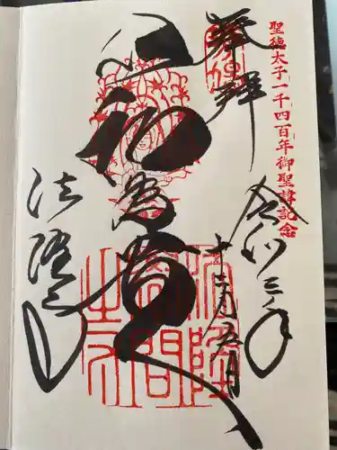 法隆寺(奈良県)