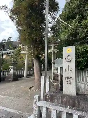 香良洲神社(愛知県)