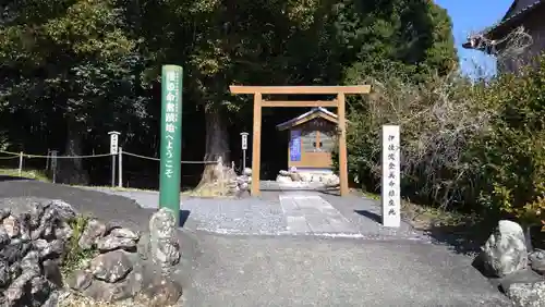 伊雜宮（皇大神宮別宮）(三重県)