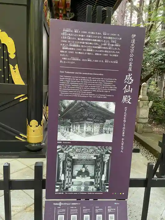 瑞鳳殿(宮城県)