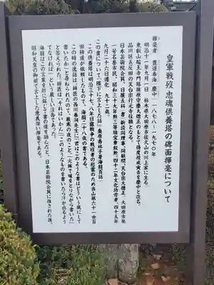 大光普照寺(埼玉県)