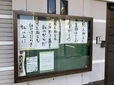 円勝寺(愛知県)