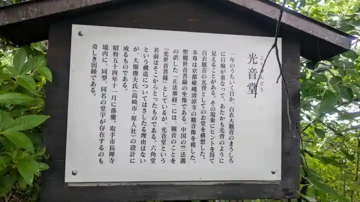 観音山慈眼院(高崎観音)の{uncategorized: "未分類", other: "その他", undefined: "問題あり", building: "その他建物", grave: "お墓", sacred_gate: "鳥居", guardian: "狛犬", statue: "像", buddha: "仏像", history: "歴史", nature: "自然", garden: "庭園", animal: "動物", pagoda: "塔", temizu: "手水舎", mountain_gate: "山門・神門", sanctuary: "本殿・本堂", subordinate: "末社・摂社", art: "芸術", scenery: "景色", jizo: "地蔵", ema: "絵馬", goshuin: "御朱印", omikuji: "おみくじ", items: "授与品その他", amulet: "お守り", goshuincho: "御朱印帳", eats: "食事", festival: "お祭り", votive_dance: "神楽", shichigosan: "七五三参", wedding: "結婚式", experience: "体験その他", initially: "初詣", around: "周辺", anti_infection: "感染症対策"}