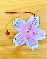 札幌諏訪神社のおみくじ