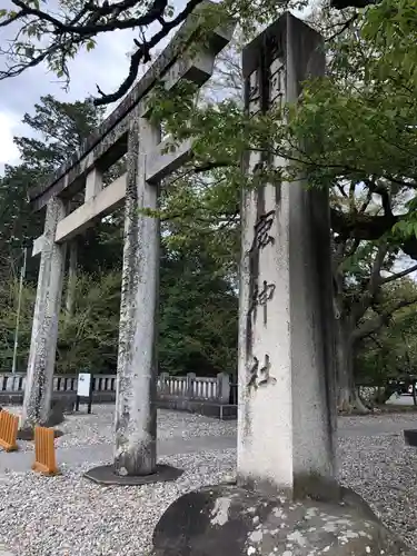 砥鹿神社（里宮）の鳥居