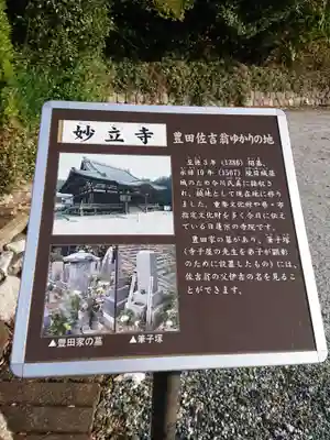 妙立寺のその他建物