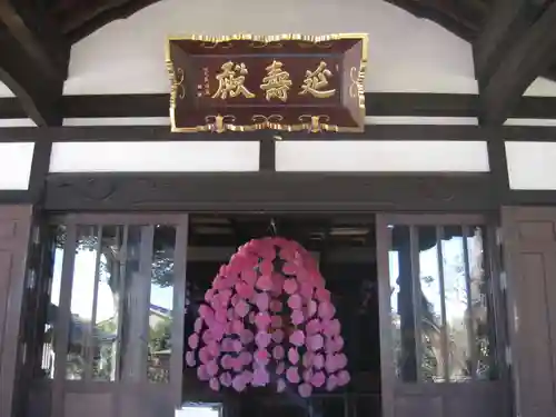 本立寺(東京都)