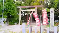 熊野神社の鳥居
