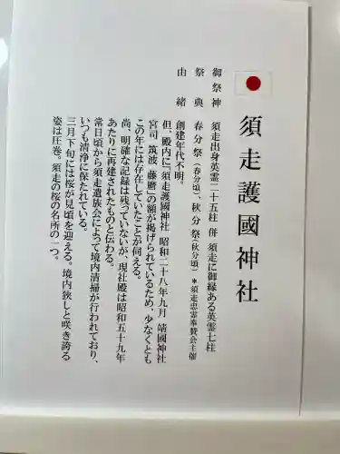 須走護國神社の{uncategorized: "未分類", other: "その他", undefined: "問題あり", building: "その他建物", grave: "お墓", sacred_gate: "鳥居", guardian: "狛犬", statue: "像", buddha: "仏像", history: "歴史", nature: "自然", garden: "庭園", animal: "動物", pagoda: "塔", temizu: "手水舎", mountain_gate: "山門・神門", sanctuary: "本殿・本堂", subordinate: "末社・摂社", art: "芸術", scenery: "景色", jizo: "地蔵", ema: "絵馬", goshuin: "御朱印", omikuji: "おみくじ", items: "授与品その他", amulet: "お守り", goshuincho: "御朱印帳", eats: "食事", festival: "お祭り", votive_dance: "神楽", shichigosan: "七五三参", wedding: "結婚式", experience: "体験その他", initially: "初詣", around: "周辺", anti_infection: "感染症対策"}