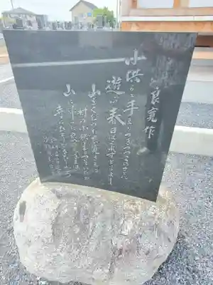 金剛寺(群馬県)