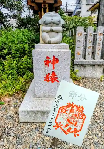 猿江神社の御朱印