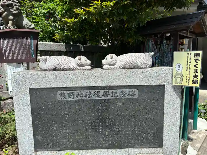 くまくま神社(導きの社 熊野町熊野神社)の{uncategorized: "未分類", other: "その他", undefined: "問題あり", building: "その他建物", grave: "お墓", sacred_gate: "鳥居", guardian: "狛犬", statue: "像", buddha: "仏像", history: "歴史", nature: "自然", garden: "庭園", animal: "動物", pagoda: "塔", temizu: "手水舎", mountain_gate: "山門・神門", sanctuary: "本殿・本堂", subordinate: "末社・摂社", art: "芸術", scenery: "景色", jizo: "地蔵", ema: "絵馬", goshuin: "御朱印", omikuji: "おみくじ", items: "授与品その他", amulet: "お守り", goshuincho: "御朱印帳", eats: "食事", festival: "お祭り", votive_dance: "神楽", shichigosan: "七五三参", wedding: "結婚式", experience: "体験その他", initially: "初詣", around: "周辺", anti_infection: "感染症対策"}