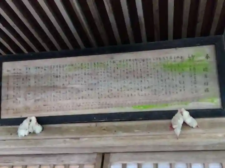 春日神社(福井県)