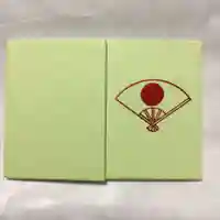 平塚神社の御朱印帳