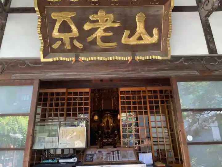 成就院の本殿・本堂