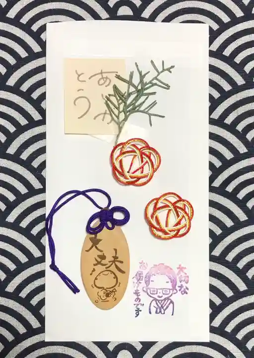 法音寺の授与品その他