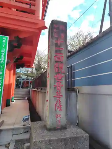 飯沼山 圓福寺(千葉県)