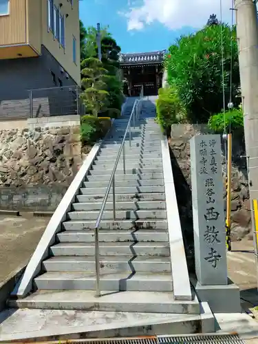 西教寺(奈良県)