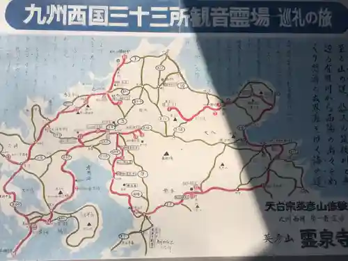 霊泉寺(福岡県)