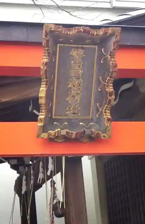 榊神社のその他建物
