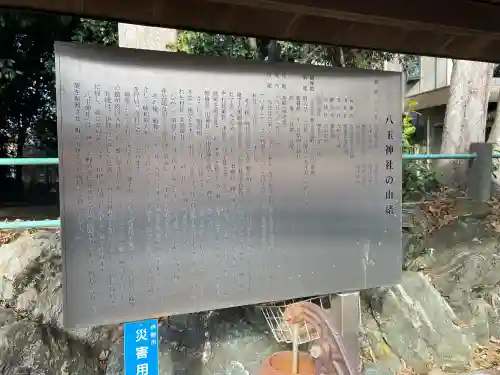 八玉神社(三重県)