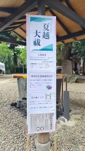 上目黒氷川神社(東京都)