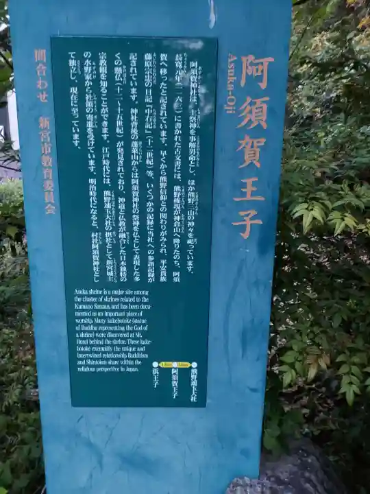 阿須賀神社の{uncategorized: "未分類", other: "その他", undefined: "問題あり", building: "その他建物", grave: "お墓", sacred_gate: "鳥居", guardian: "狛犬", statue: "像", buddha: "仏像", history: "歴史", nature: "自然", garden: "庭園", animal: "動物", pagoda: "塔", temizu: "手水舎", mountain_gate: "山門・神門", sanctuary: "本殿・本堂", subordinate: "末社・摂社", art: "芸術", scenery: "景色", jizo: "地蔵", ema: "絵馬", goshuin: "御朱印", omikuji: "おみくじ", items: "授与品その他", amulet: "お守り", goshuincho: "御朱印帳", eats: "食事", festival: "お祭り", votive_dance: "神楽", shichigosan: "七五三参", wedding: "結婚式", experience: "体験その他", initially: "初詣", around: "周辺", anti_infection: "感染症対策"}