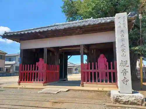 観音寺(埼玉県)