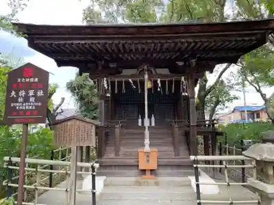 藤森神社(京都府)