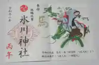 双葉町氷川神社(東京都)