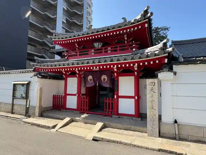 真光院(大阪府)
