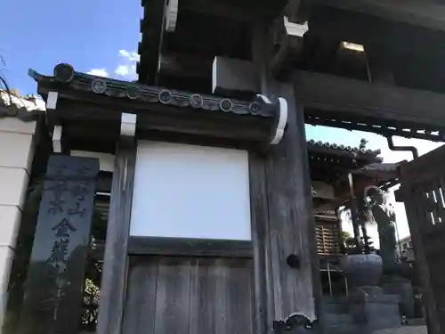 安楽寺(神奈川県)