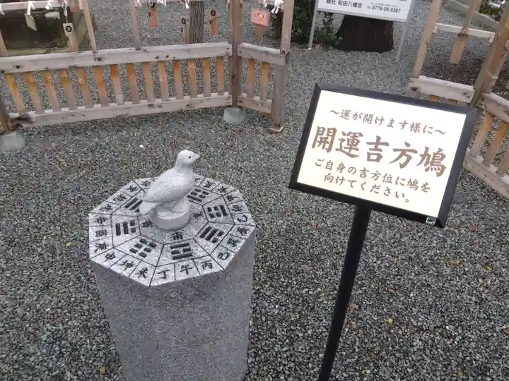 總社 和田八幡宮(福井県)