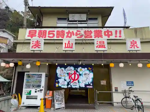 祠（湊山温泉）(兵庫県)