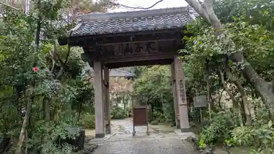 慈願寺(大阪府)