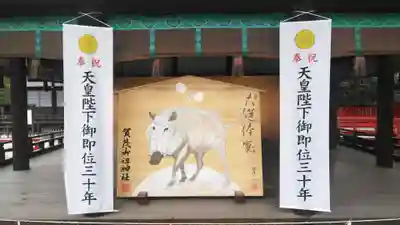 賀茂御祖神社(下鴨神社)の絵馬