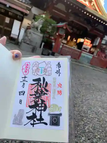 秋葉神社のその他建物