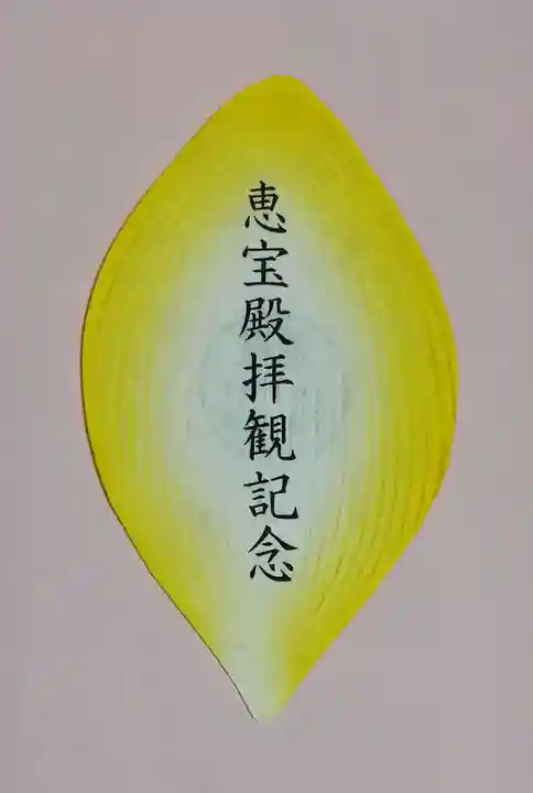 融念寺(奈良県)