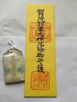 賀茂別雷神社（上賀茂神社）(京都府)