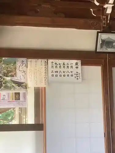 性慶院のその他建物